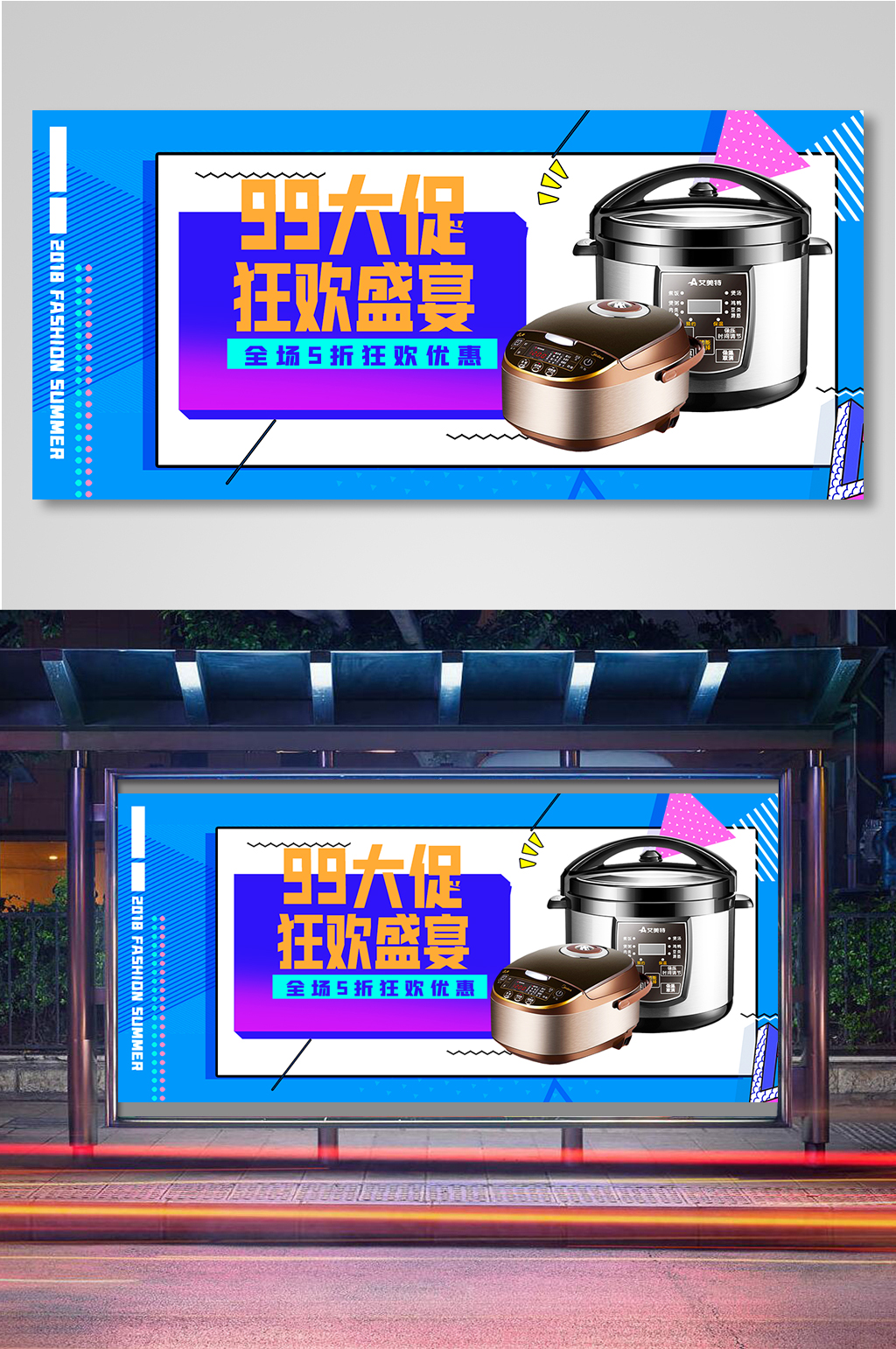 家电电饭锅电商背景海报素材