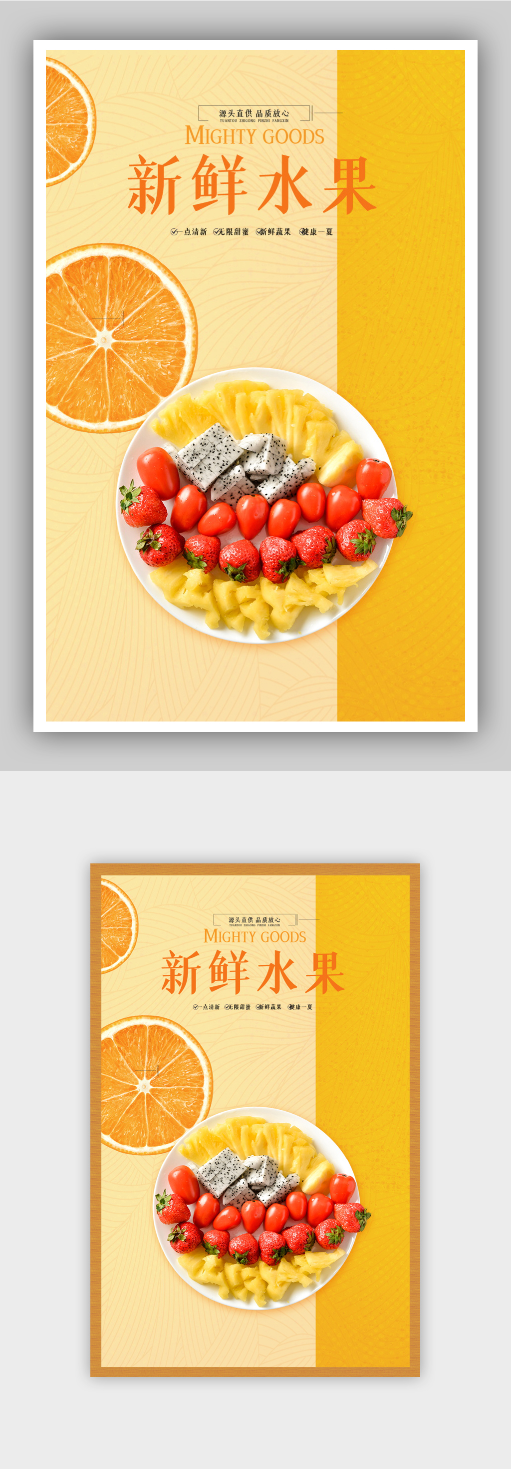 水果拼盘创意广告语图片