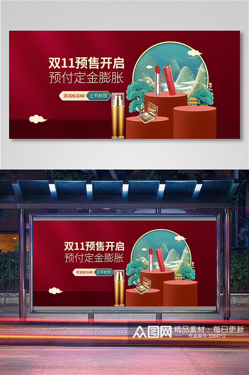 双十一预售通用banner素材