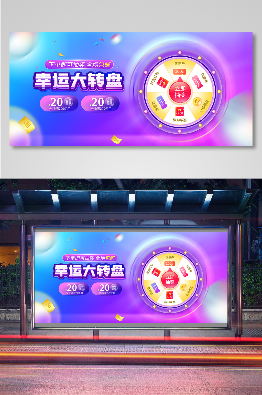 双十一抽奖狂欢节banner素材