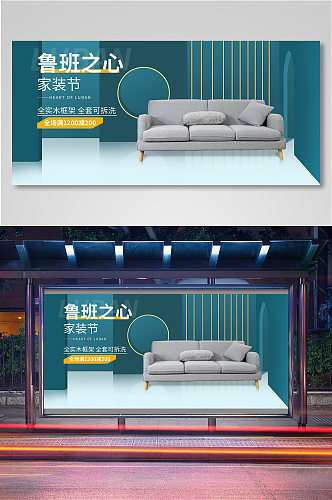 家装节简约海报banner