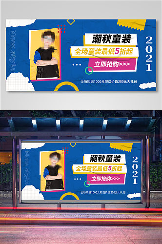 秋季冬季童装海报banner