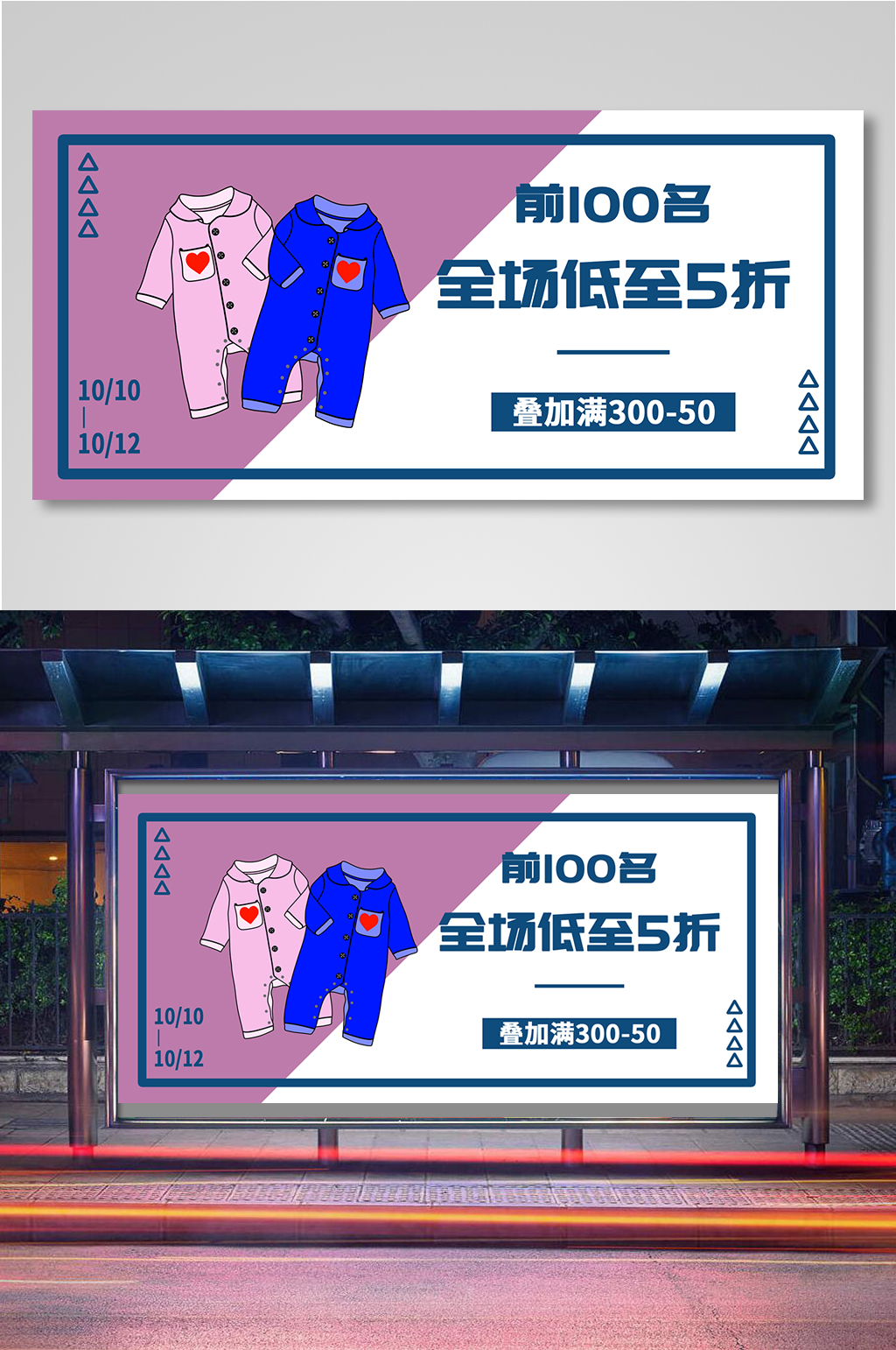 爬爬服秋季海报母婴长袖哈衣促销素材
