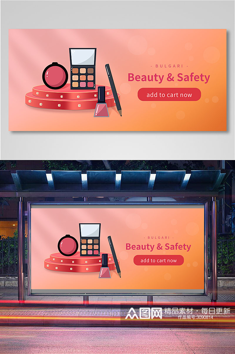 化妆品国际站跨境电商banner素材