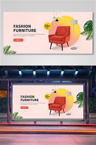 家具建材国际站海报