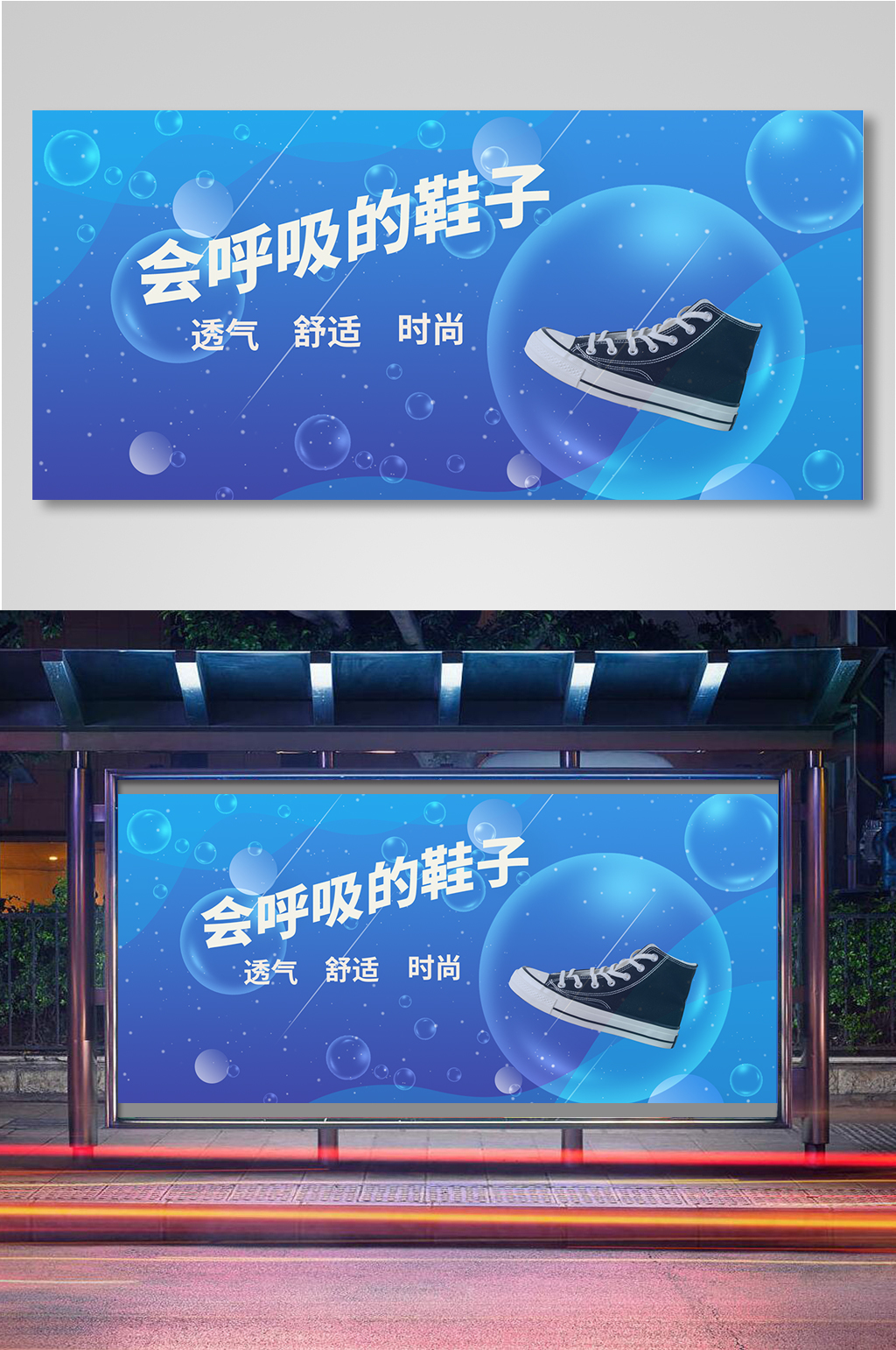 鞋子海报促销气泡鞋子海报banner素材