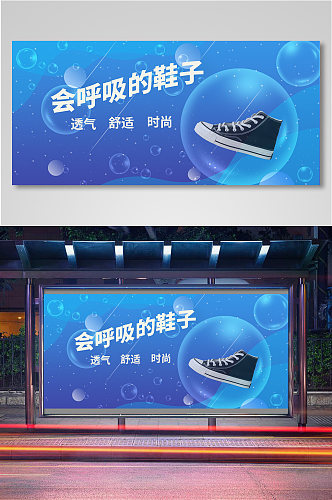 鞋子海报促销气泡鞋子海报banner