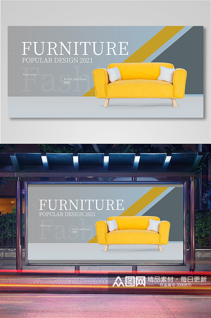 家具建材国际站海报素材