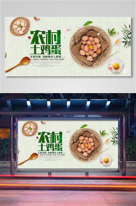 清新农家土鸡蛋电商背景海报