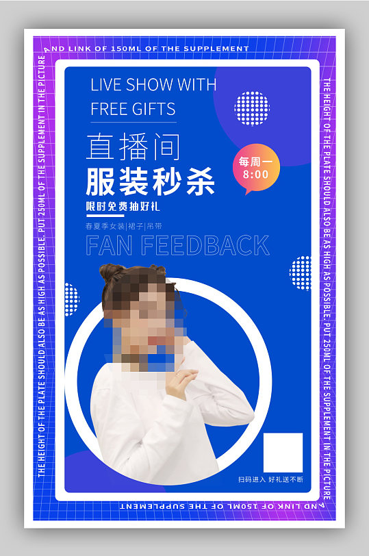 服装国货中国风海报女装banner立即下载服装买卖合同范本立即下载简约