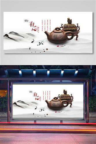 水墨风茶具茶叶电商背景海报