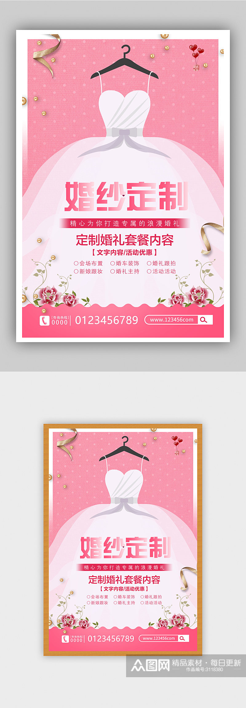 粉色大气婚纱定制海报设计素材
