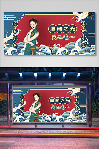 服装国货中国风海报女装banner