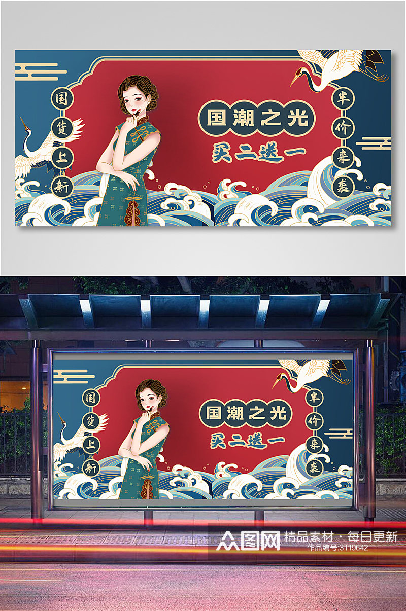 服装国货中国风海报女装banner素材