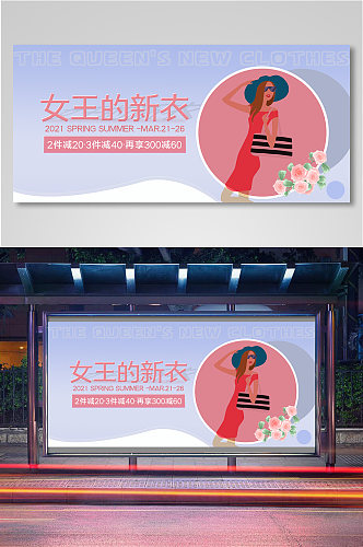 内衣促销海报banner