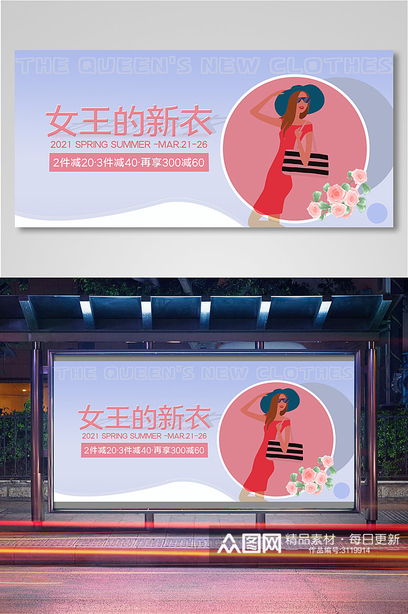 内衣促销海报banner素材