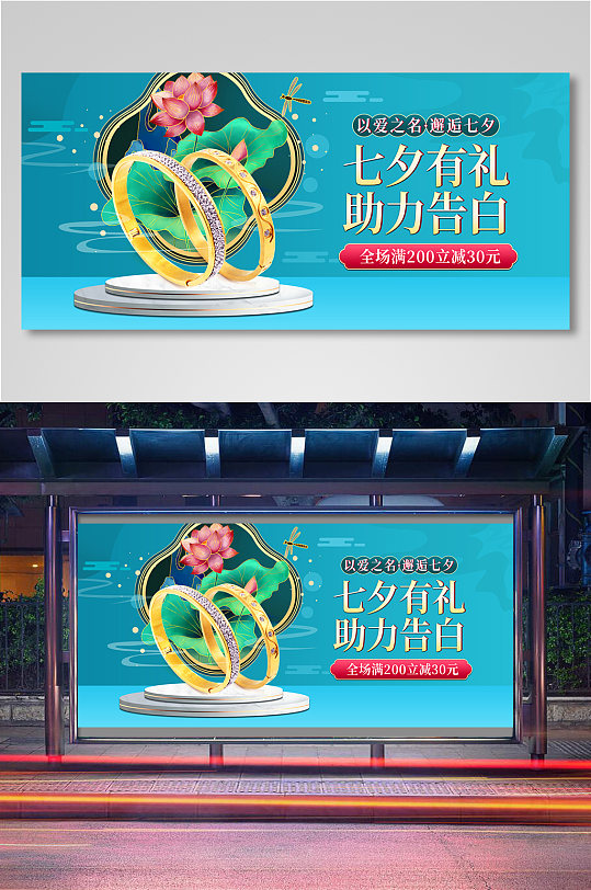 七夕情人佳节蓝色珠宝戒指海报banner