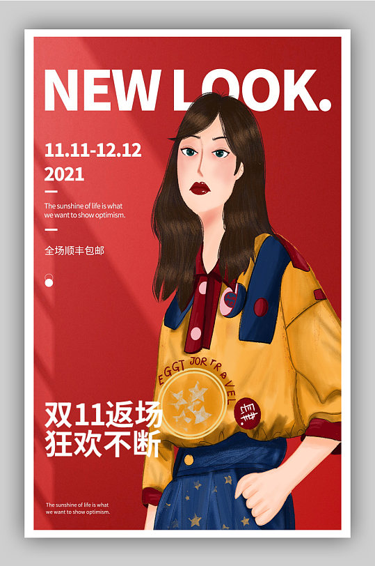 双十一潮牌服饰返场促销双十二海报-众图网