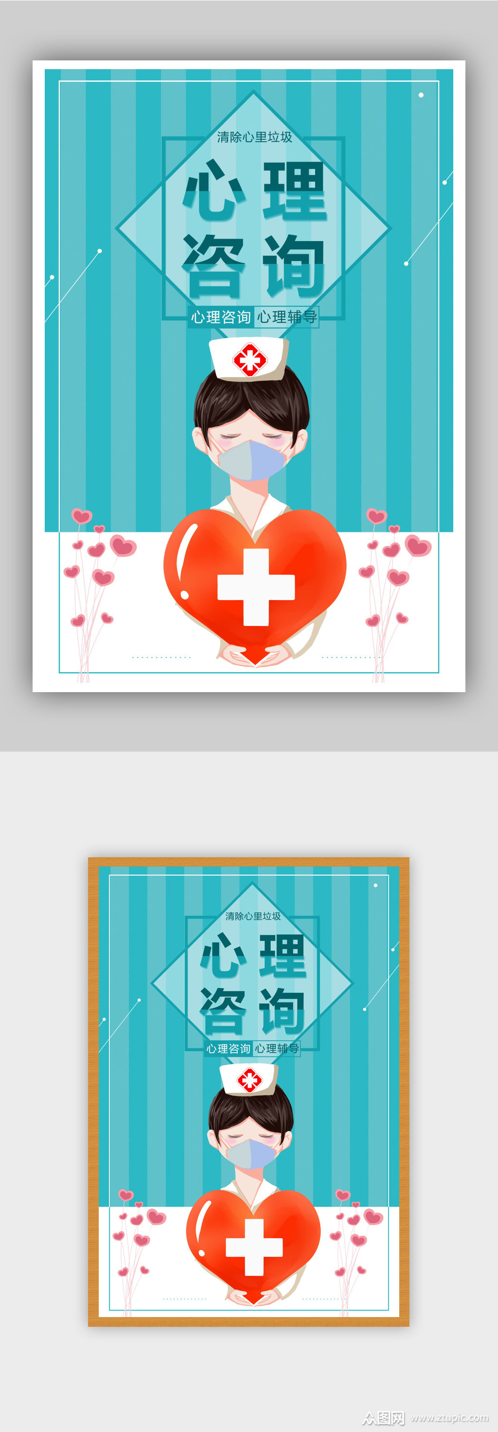 心理咨询公司网站建设宣传_(心理咨询公司网站建设宣传文案)