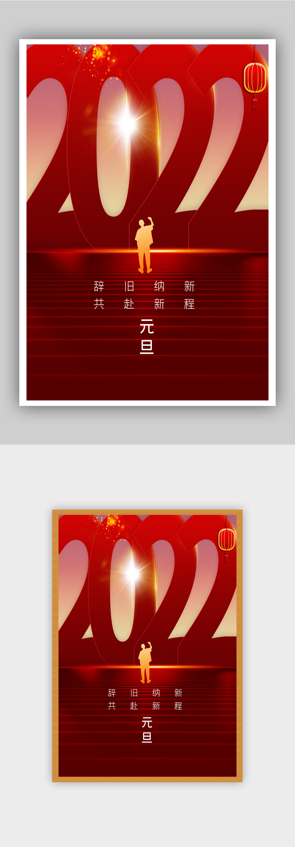 2022年新年快乐虎年海报素材