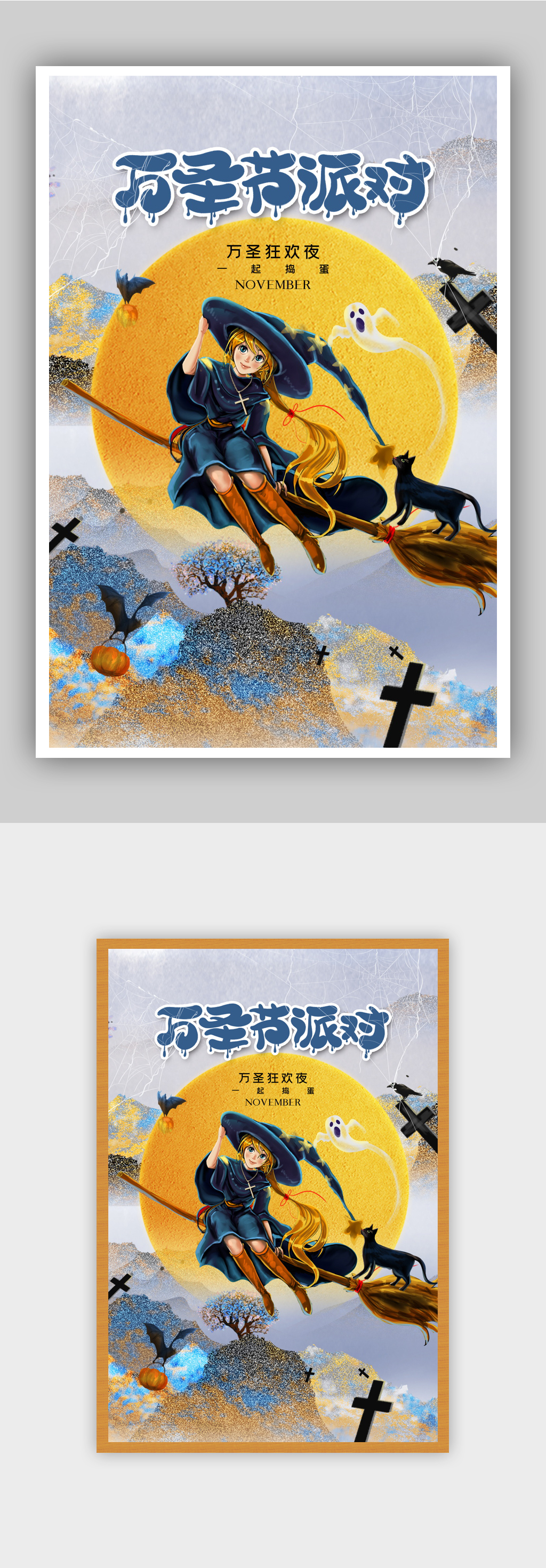 万圣节鎏金风时尚大气万圣节海报素材