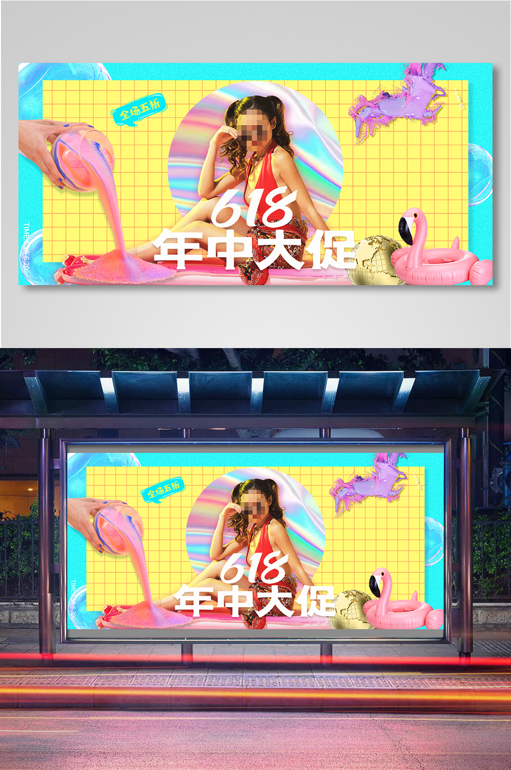 618年中大促女装防晒上新大促海报素材
