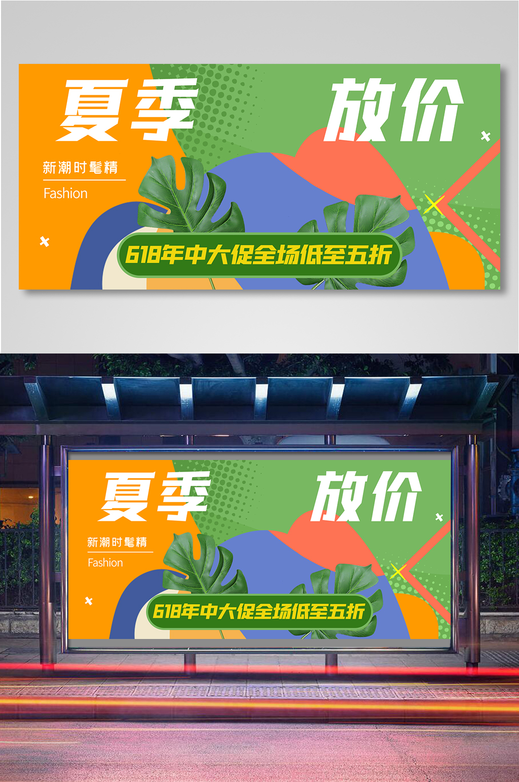 服装饰品耳环发饰发带海报素材