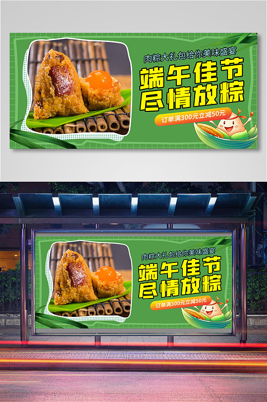 端午节中国传统节日粽子龙舟海报