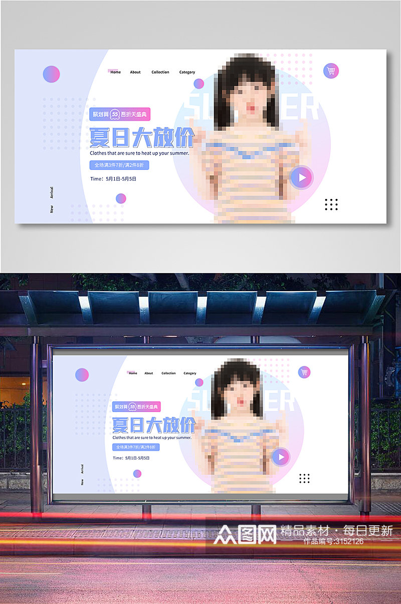 夏款夏装童装全屏活动海报素材
