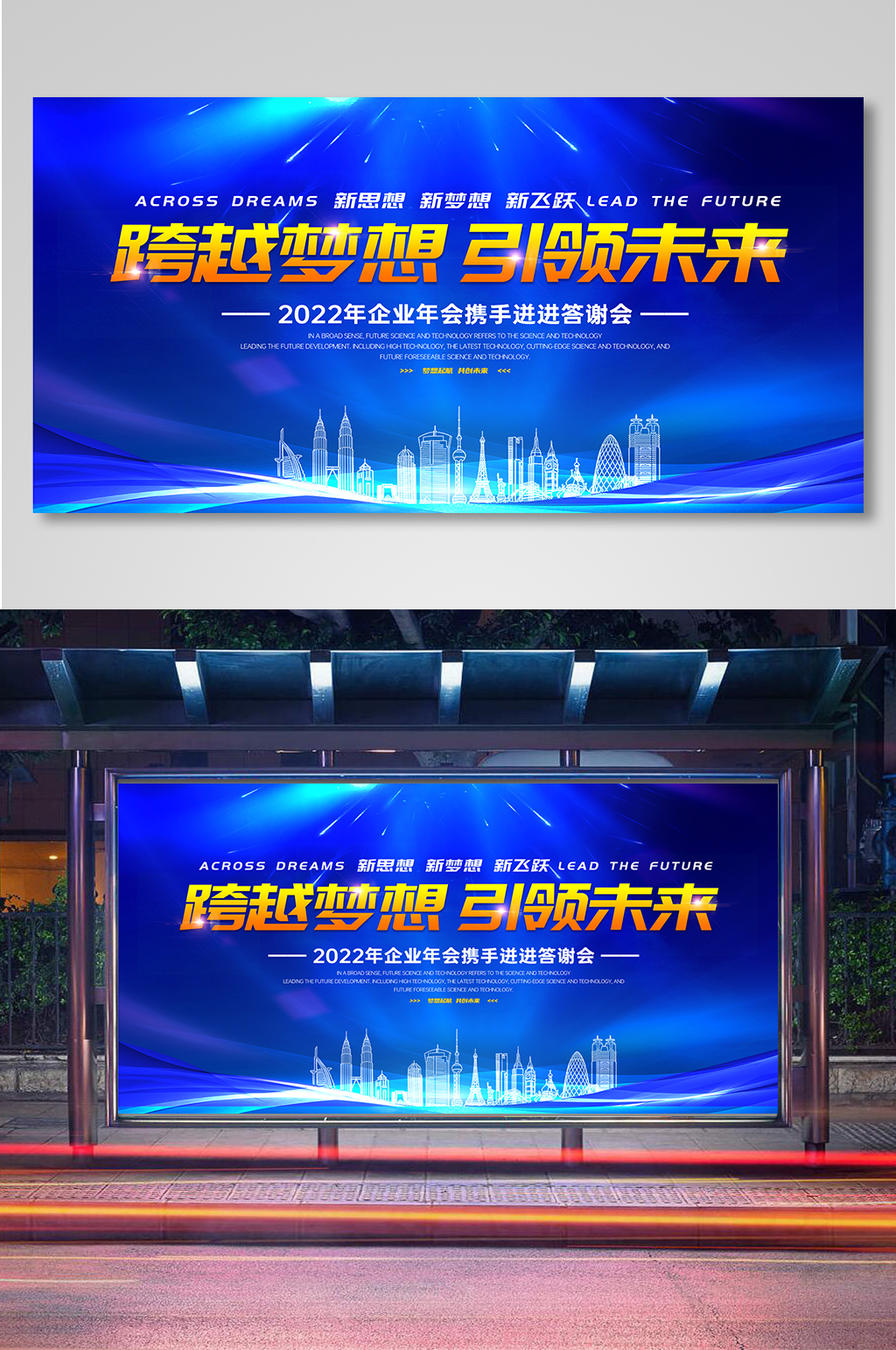 蓝色背景会议活动科技证明主题展板素材