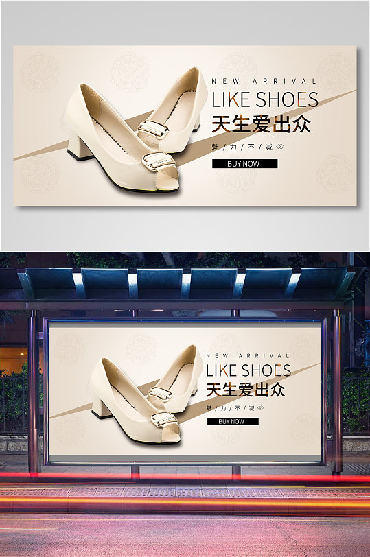时尚皮鞋女鞋鞋子海报