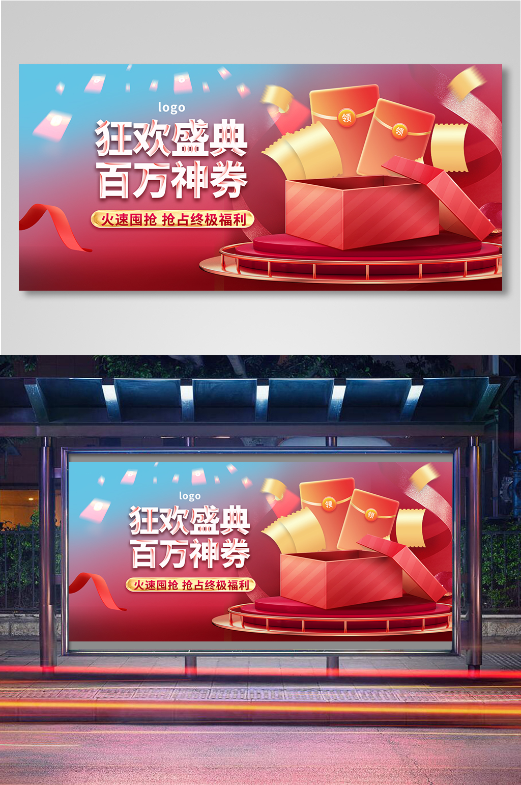 简约双11大促海报素材