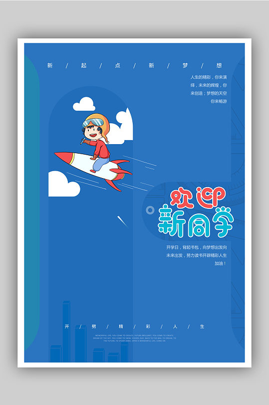 校园手绘活动海报图片-校园手绘活动海报设计素材-校园手绘活动海报