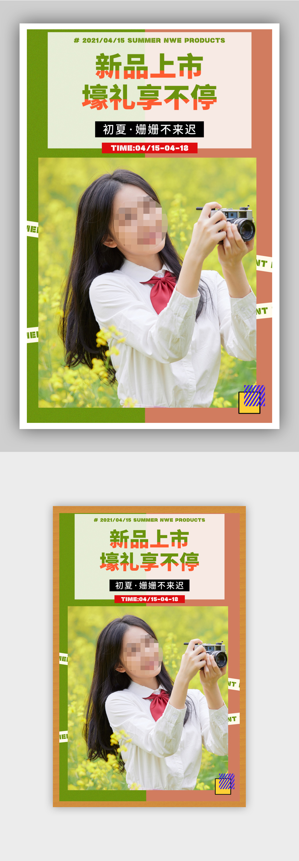 时尚女装服饰新品上市促销海报素材