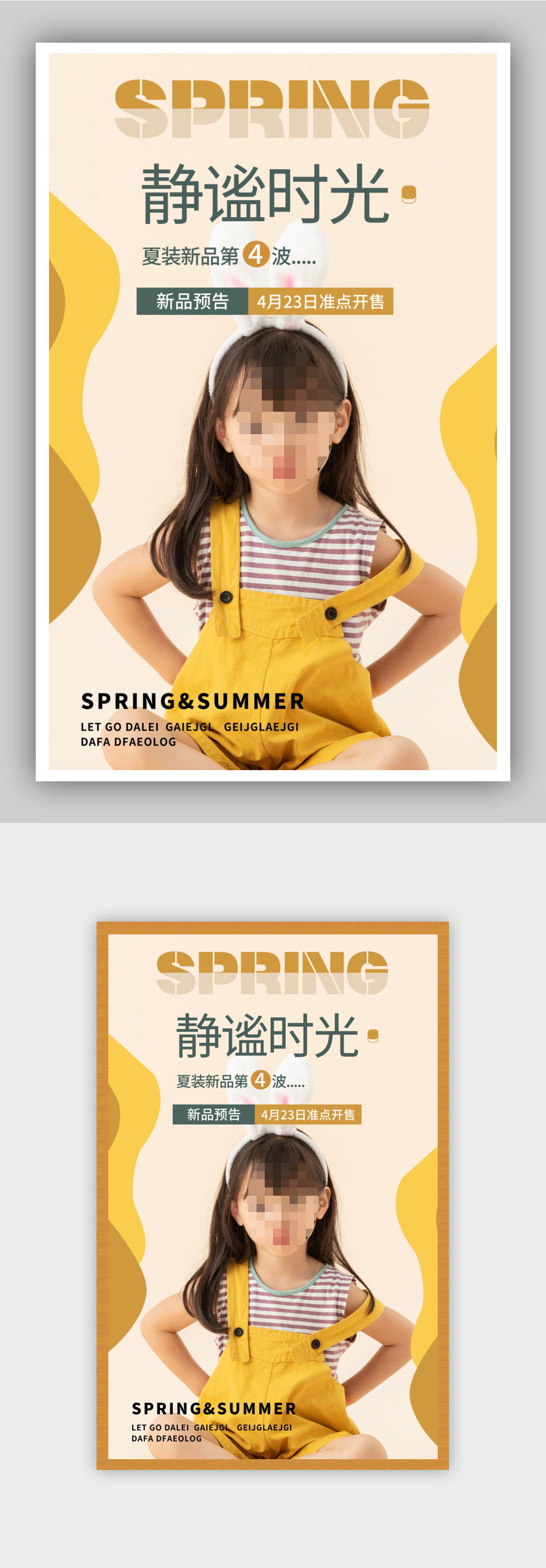 童装背带裤时尚风海报素材