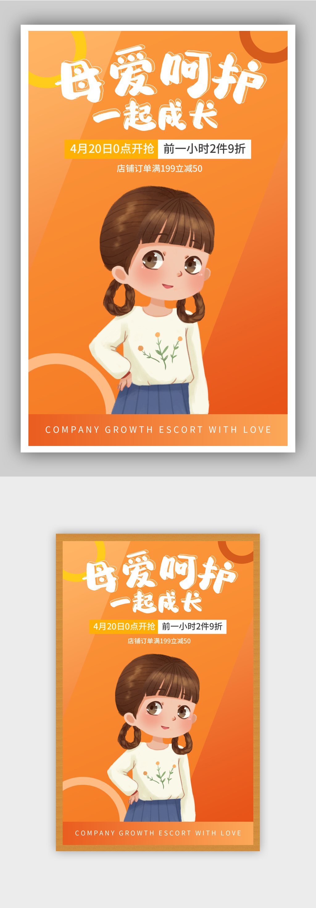 亲子节玩具奶粉母婴用品淘宝亲子海报素材
