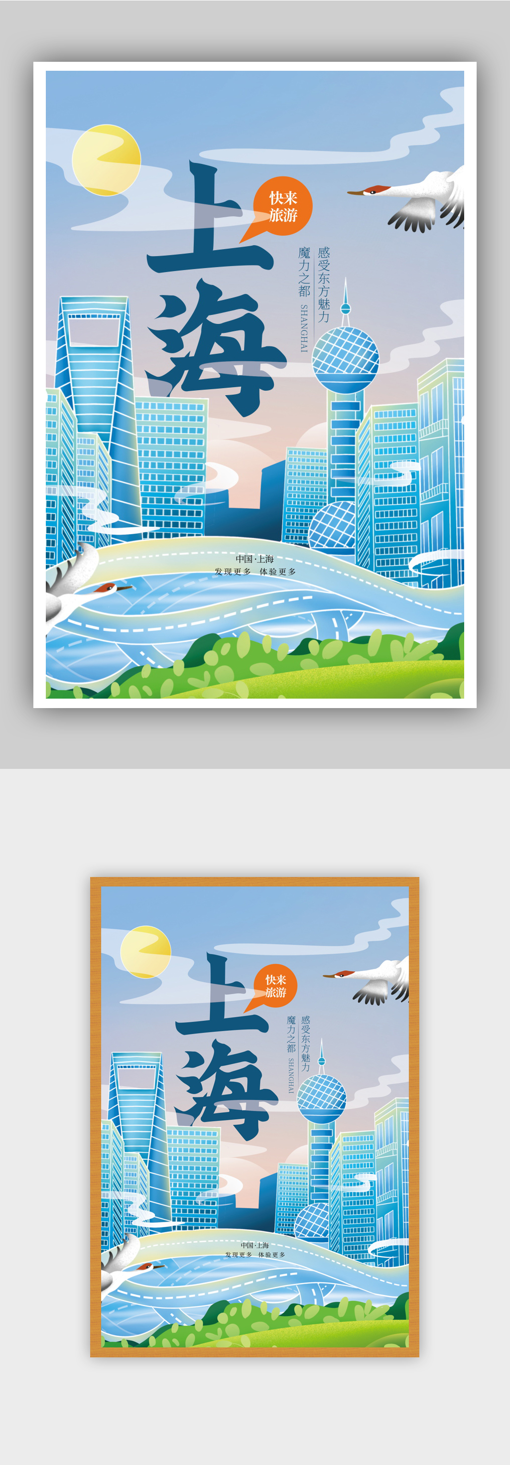 简约夏天促销海报素材