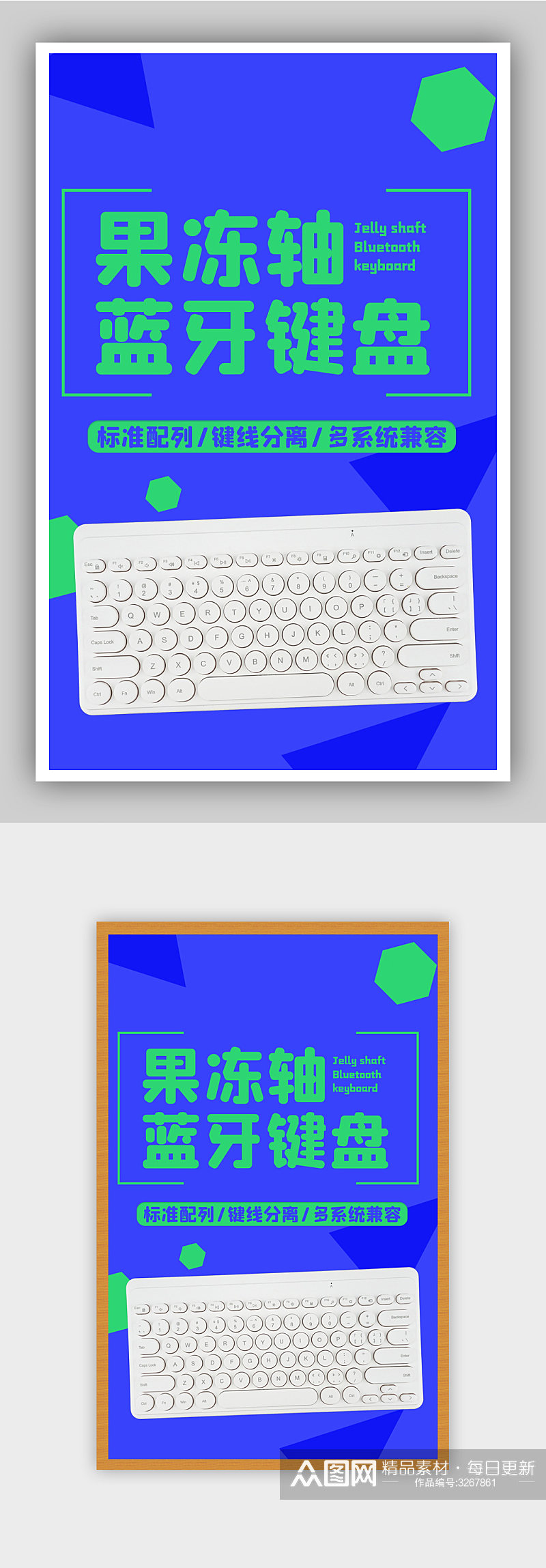 蓝色科技感电商数码键盘海报素材