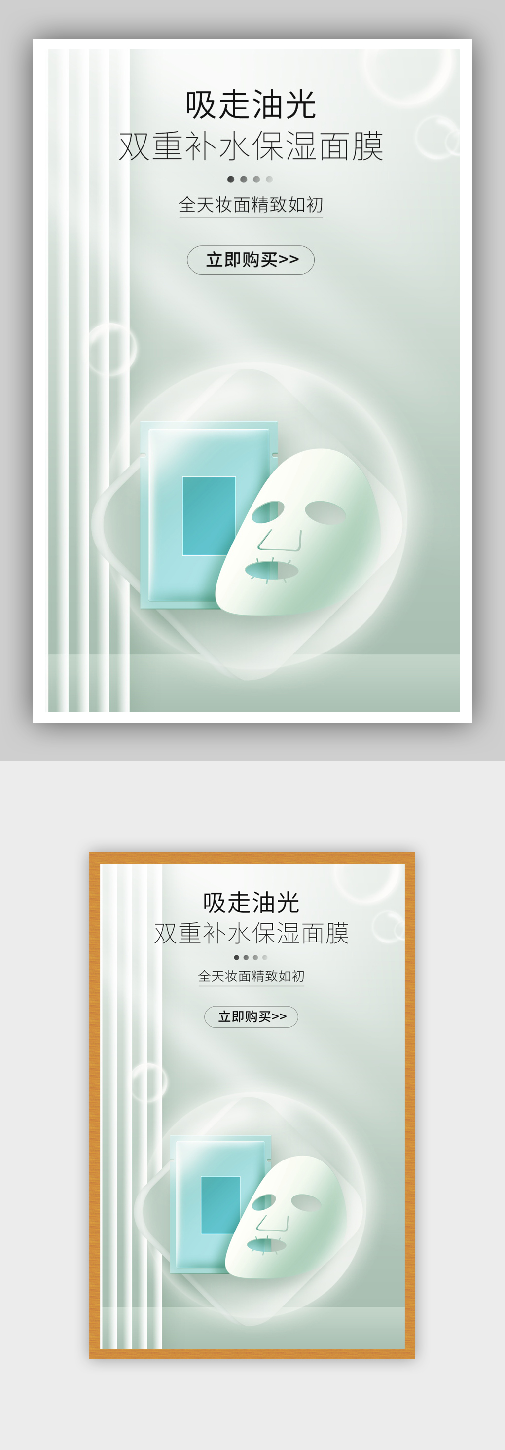 新双11双12美妆个护面膜促销海报