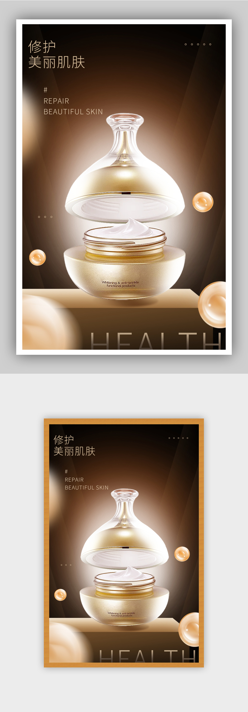 天猫双十一深色高端风化妆品电商促销海报素材