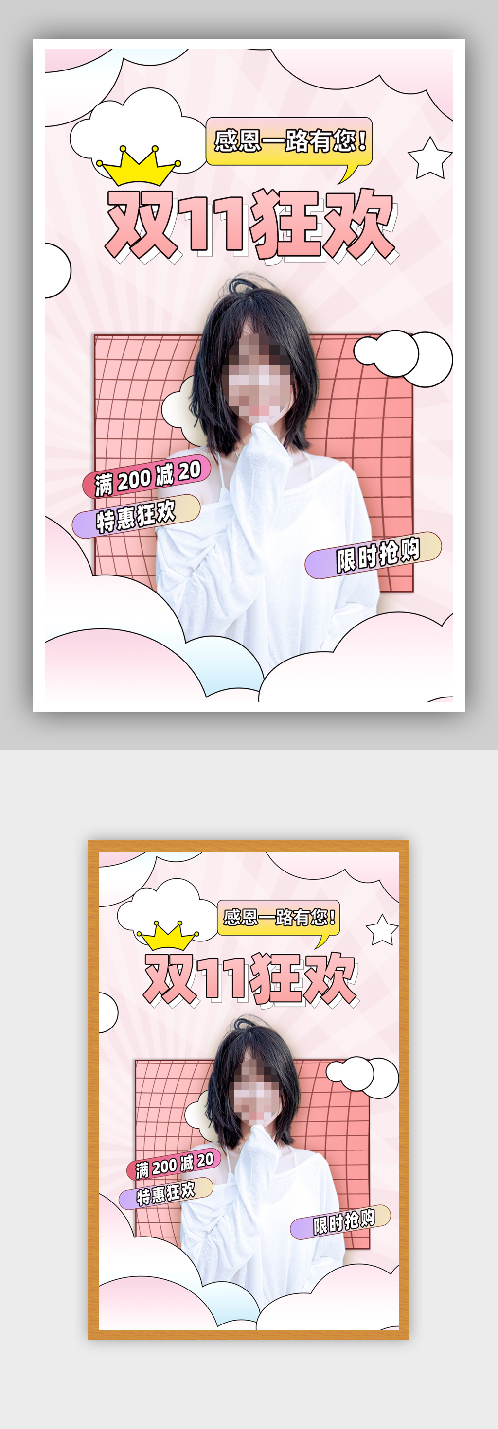 双十一狂欢酸性简约促销女装时尚海报素材
