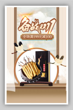双11保健品中国风电商海报