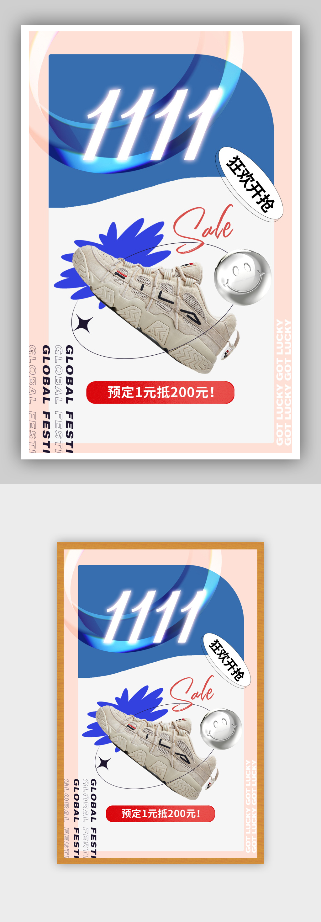 双十一球鞋运动户外运动装海报素材