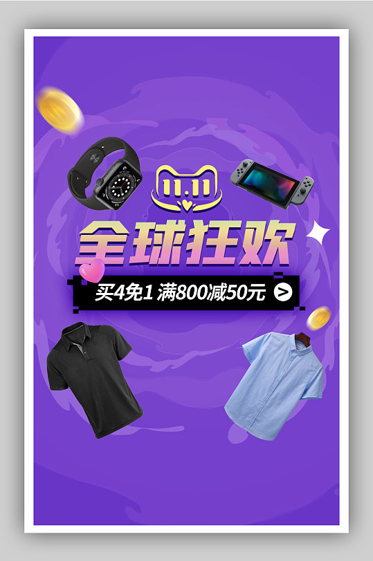 双十一双11京东天猫海报-众图网