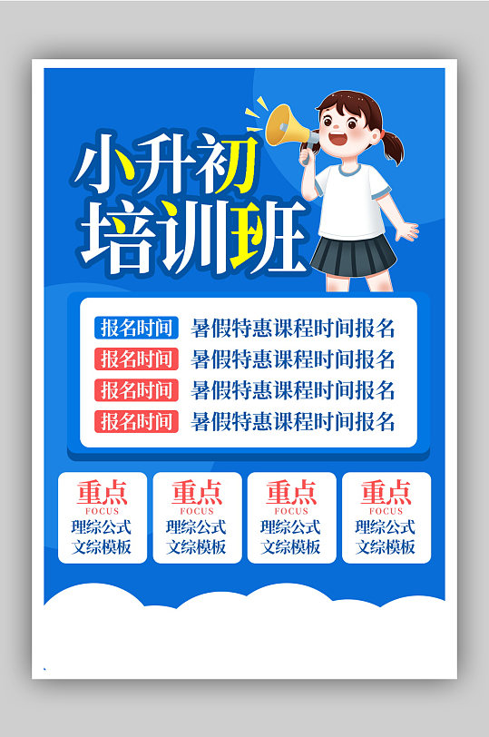 小升初qq空间说说素材=小升初空间说说素材文案