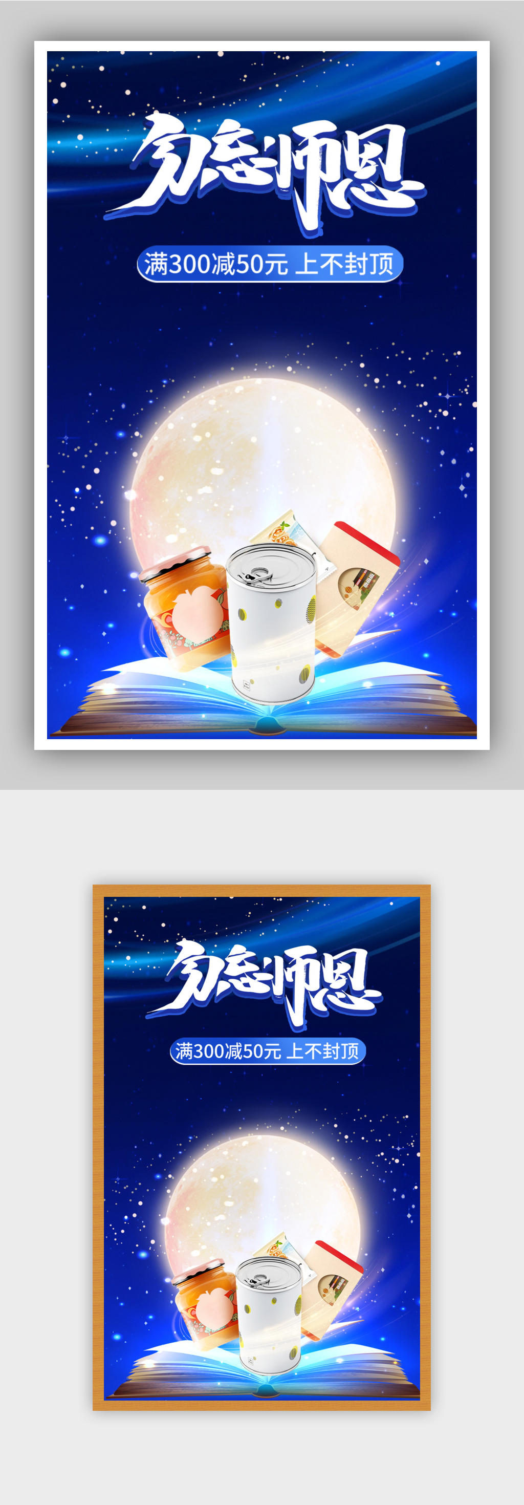 女老师拿着书本授课教学教师节海报素材
