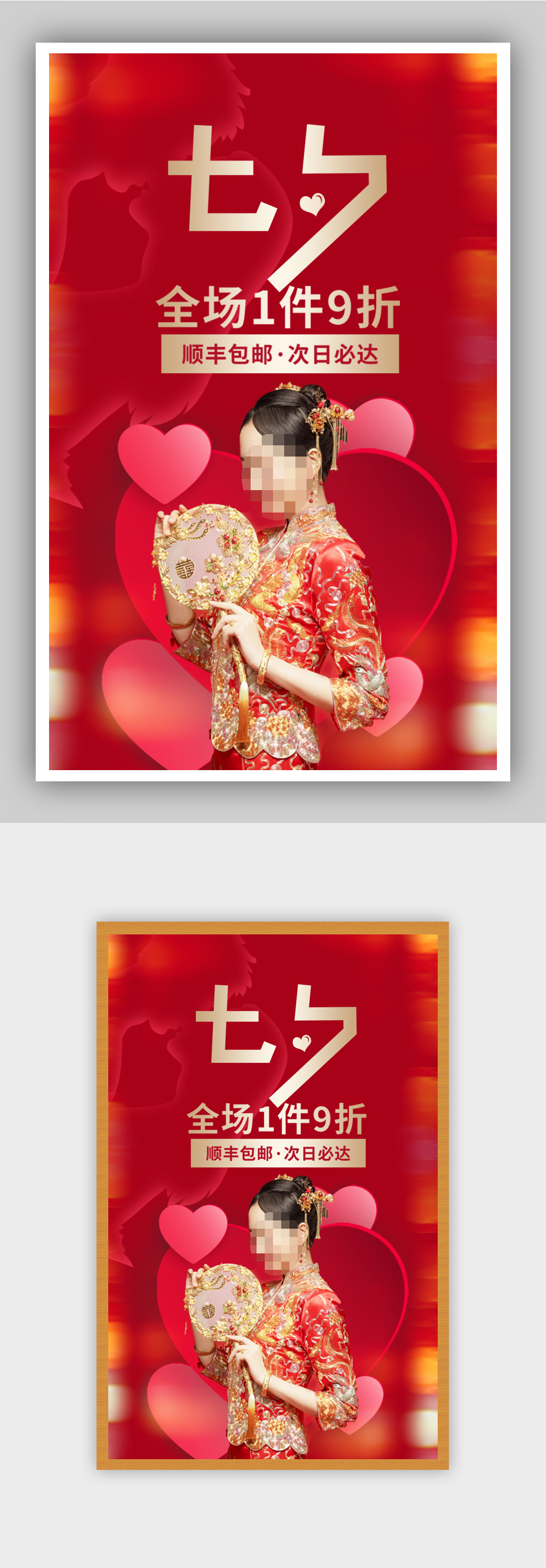 简约情侣七夕月光创意海报素材