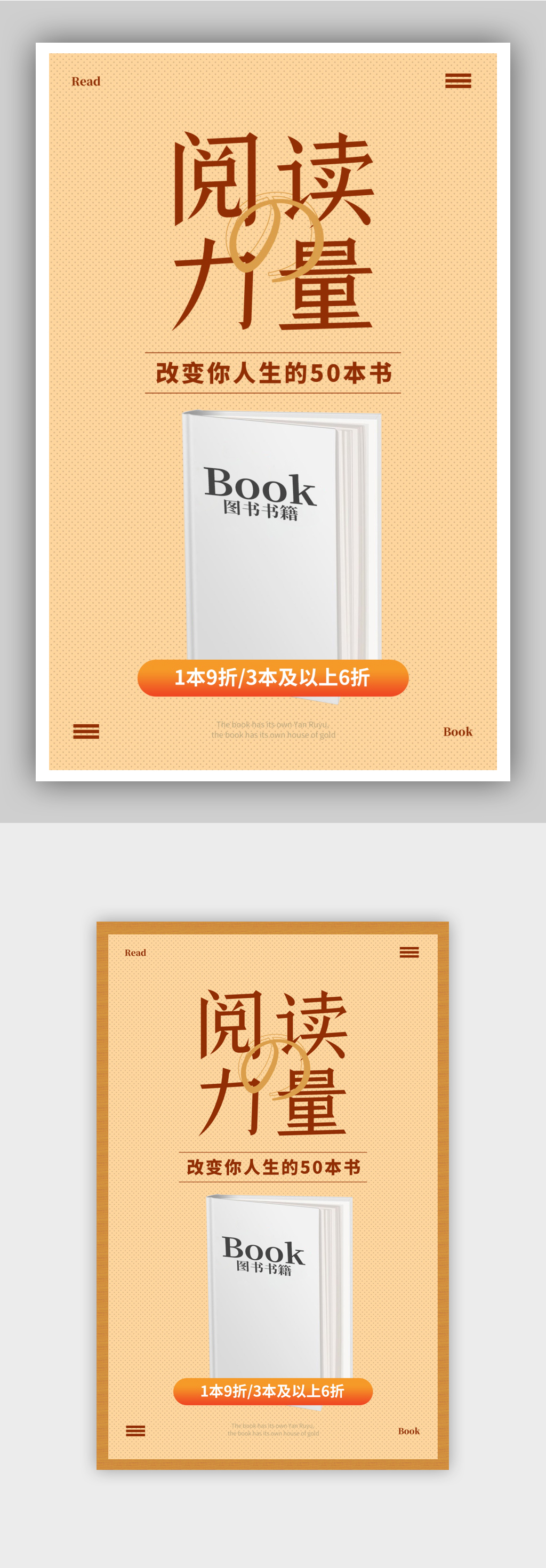 简约阅读书籍图书书本书刊全屏海报素材