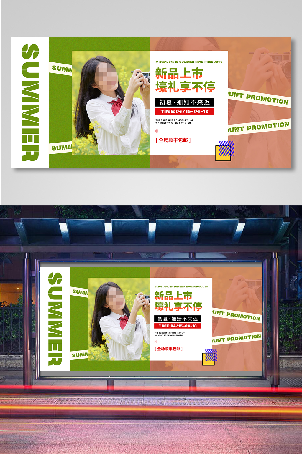 简约清新时尚女装服饰新品上市促销海报素材