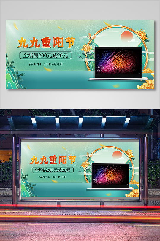 青色中国风传统节日重阳节促销海报